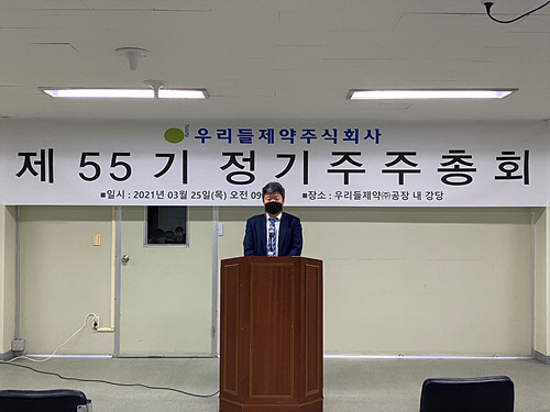 25일 열린 우리들제약의 제55기 정기주주총회에서 의장인 박희덕 대표가 인사말을 하고 있다. 우리들제약 제공